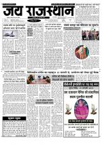 Jai Rajasthan