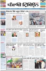 Punjabi Tribune