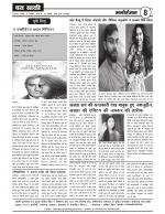DHARA SAKSHI (hindi weekly)