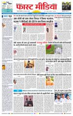 Daily Fast Media / दैनिक फ़ास्ट मीडिया