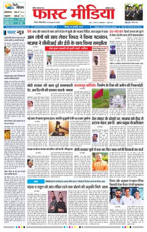 Daily Fast Media 20/01/2019