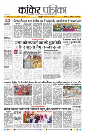 Kankar Patrika