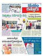 Chittoor