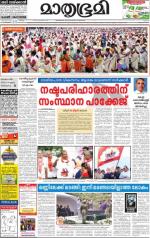 Alappuzha