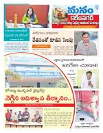 Karimnagar/siricilla/Jagityala