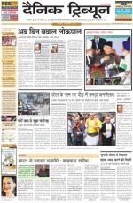 DT_16_Dec_2013_Ambala