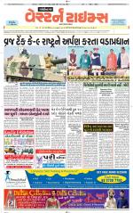 Gandhinagar Guj. - Discontinued