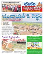 Mahaboobnagar/Gadwal/