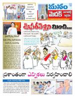 Medak/Sangareddy/Siddipeta