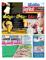 Nalgonda/Yadadri/Suryapet