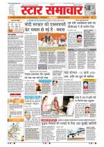 Star Samachar Bhopal