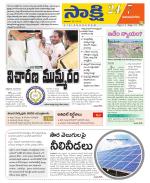 Vijayanagaram District