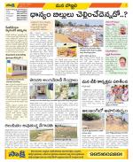 Vijayanagaram Constituencies