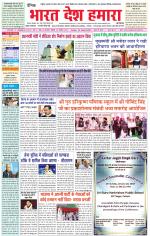 Bharat Desh Hamara (Haryana)