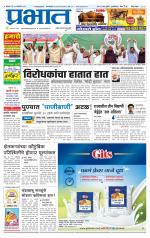 पुणे जिल्हा आवृत्ती