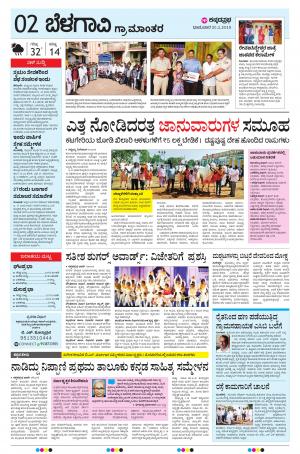 BELAGAVI RURAL