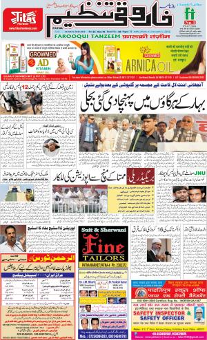 farooqui-tanzeem-patna-20.01.2019