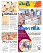 Mahabubnagar District