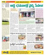 Srikakulam Constituencies