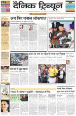 DT_16_Dec_2013_Karnal