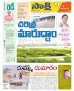 Komaram Bheem District