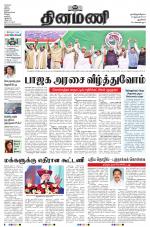 Dinamani - New Delhi