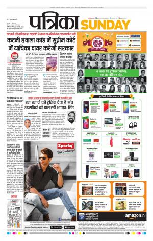 Shivpuri Patrika