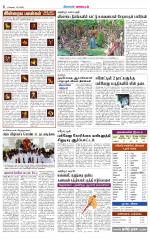 Erode-Coimbatore Supplement