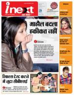 Bareilly Hindi ePaper, Bareilly Hindi Newspaper - InextLive