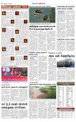 Pollachi-Coimbatore Supplement