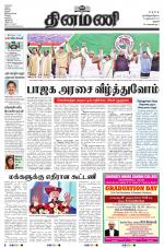 Dinamani - Perambalur & Ariyalur