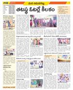 Ranga Reddy Constituencies