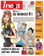 Jamshedpur Hindi ePaper, Jamshedpur Hindi Newspaper - InextLive