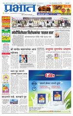 सातारा आवृत्ती