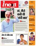 Agra Hindi ePaper, Agra Hindi Newspaper – InextLive