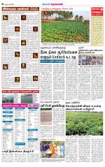 Krishnagiri-Salem Supplement