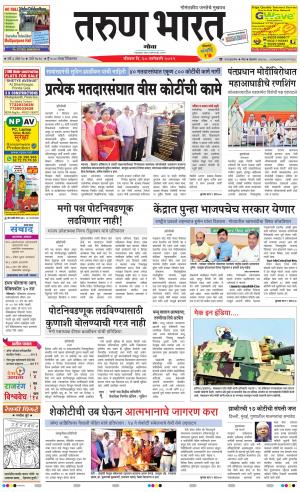 tarunbharat goa daily