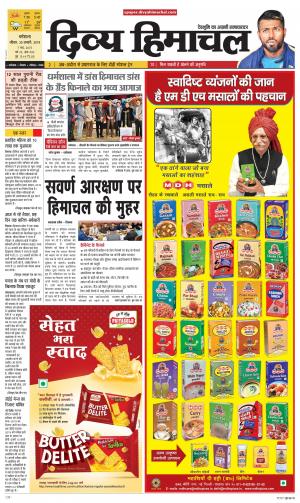 Divya Himachal Dharmshala