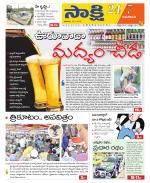 Guntur Amaravathi District