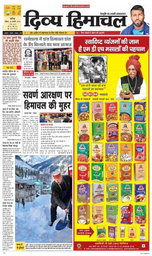 Divya Himachal Chandigarh