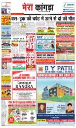 Divya Himachal Dharamsala+ Mera Kangra +Aastha