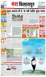 Divya Himachal Dharamsala+Mera Bilaspur +Aastha