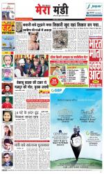 Divya Himachal Dharamsala+Mera Mandi +Aastha