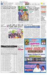 Nagai-Trichy Supplement