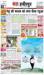 Divya Himachal Dharamsala+Mera Hamirpur +Aastha