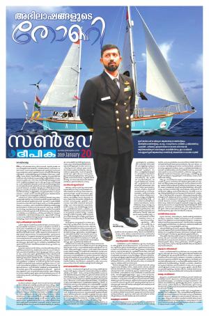 Sunday Deepika 20 January 2019