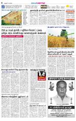 Thanjavur-Trichy Supplement