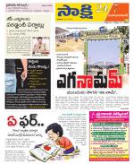 Mahabubabad District