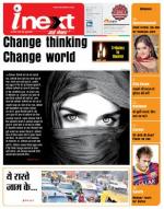 Meerut Hindi ePaper, Meerut Hindi Newspaper - InextLive