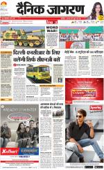 Meerut Hindi ePaper, Meerut Hindi Newspaper - InextLive